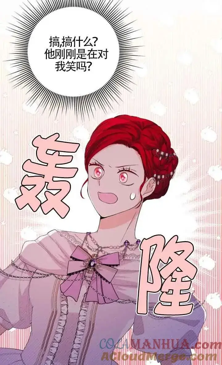 漫画《出售主人公的cp股》第25话第16张图