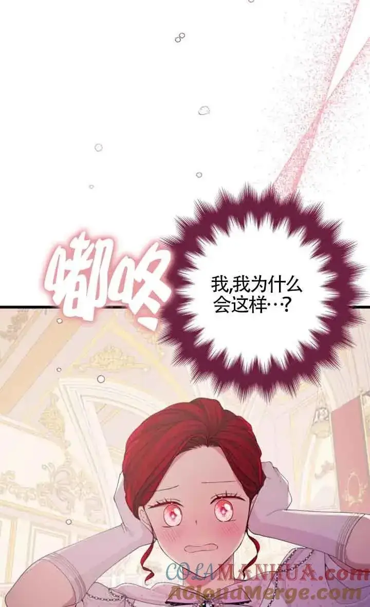 漫画《出售主人公的cp股》第25话第19张图