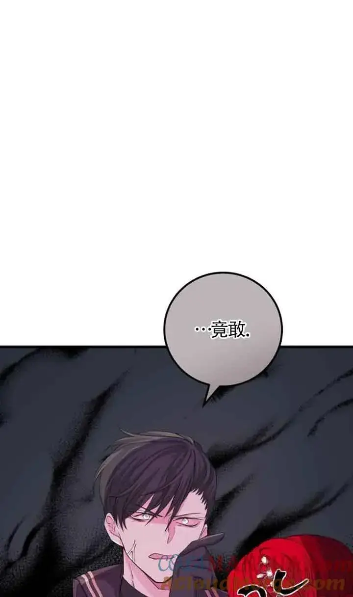 漫画《出售主人公的cp股》第25话第40张图