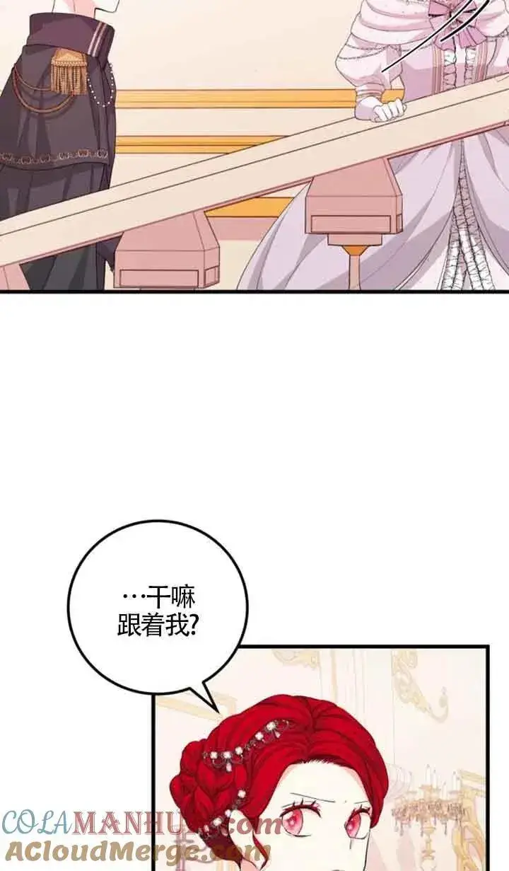 漫画《出售主人公的cp股》第25话第52张图