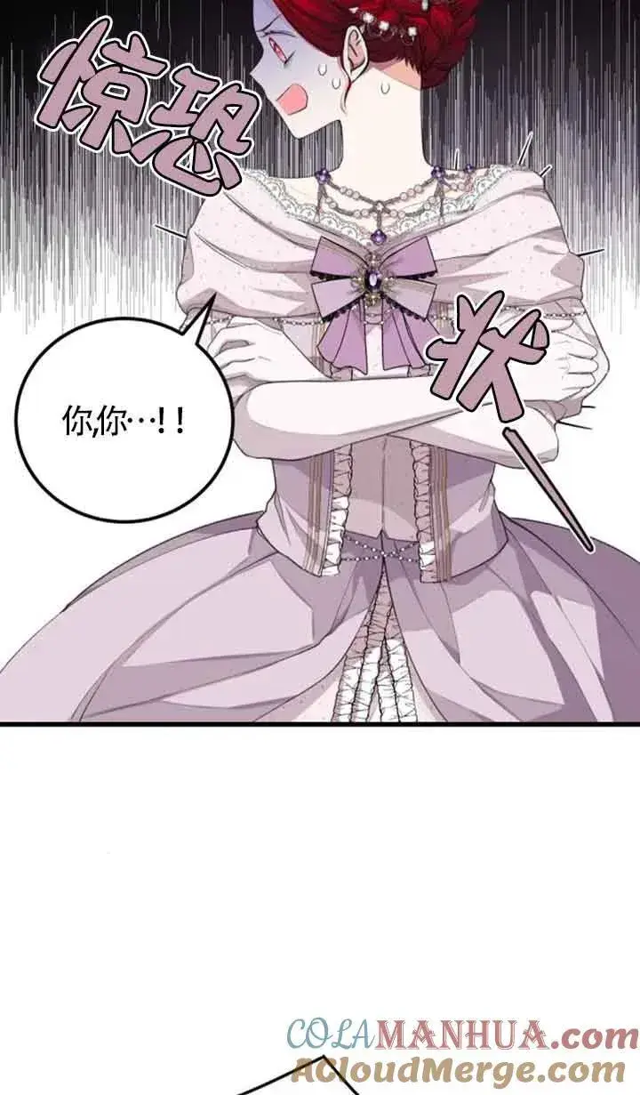 漫画《出售主人公的cp股》第25话第58张图