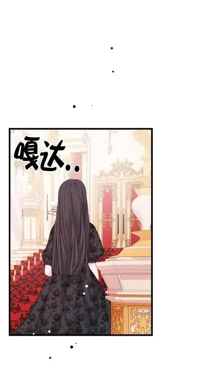 漫画《出售主人公的cp股》第25话第74张图