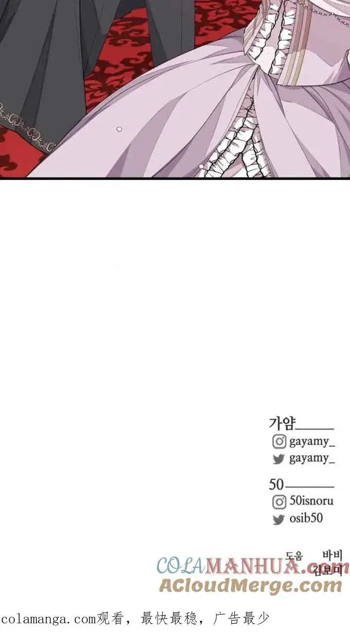 漫画《出售主人公的cp股》第25话第79张图
