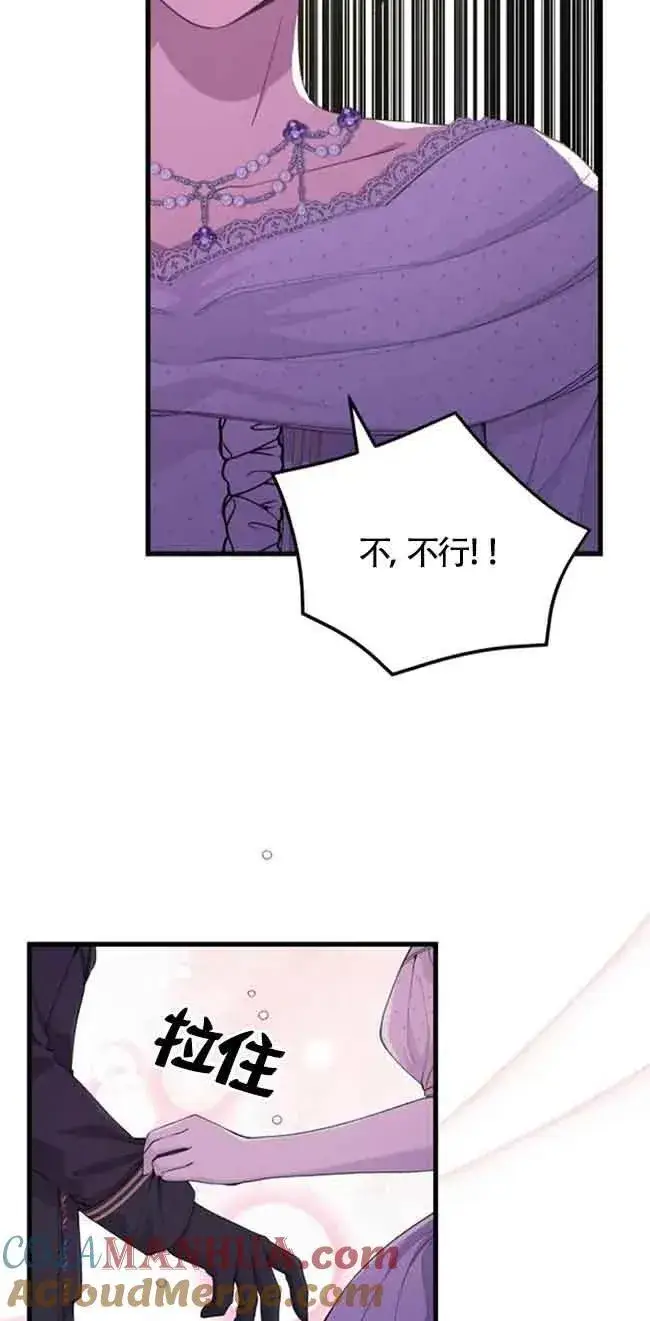 漫画《出售主人公的cp股》第26话第31张图