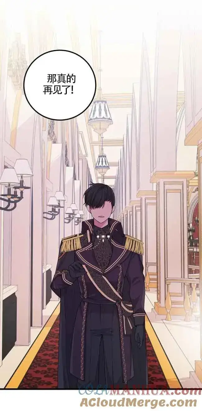 漫画《出售主人公的cp股》第26话第40张图