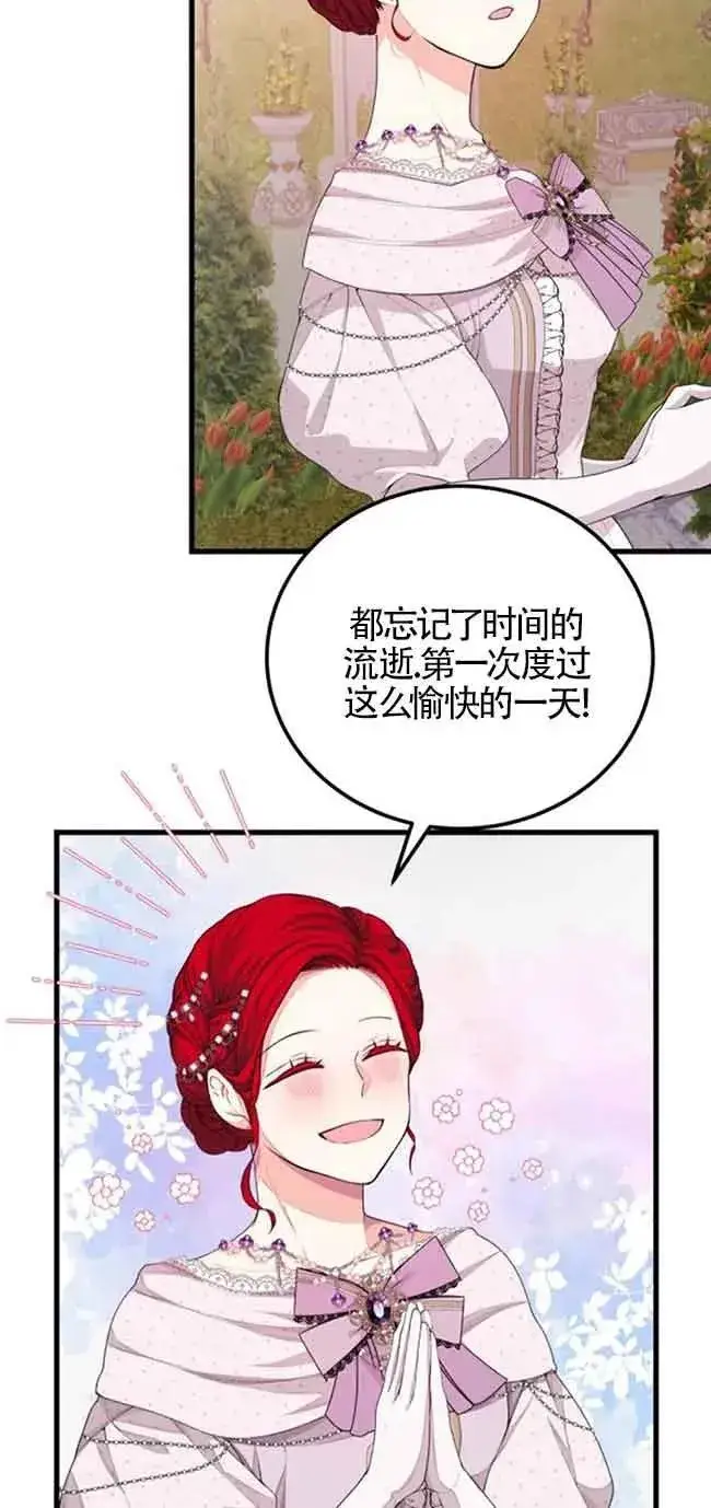 漫画《出售主人公的cp股》第26话第50张图