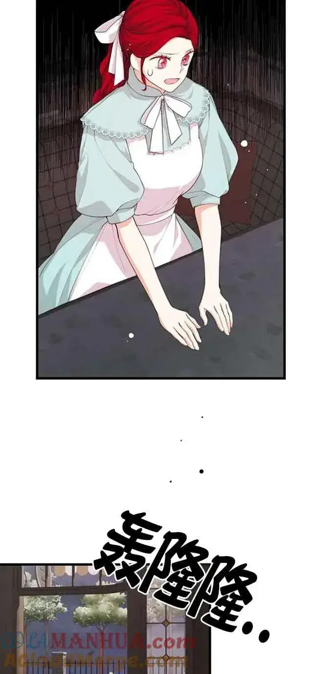 漫画《出售主人公的cp股》第26话第58张图