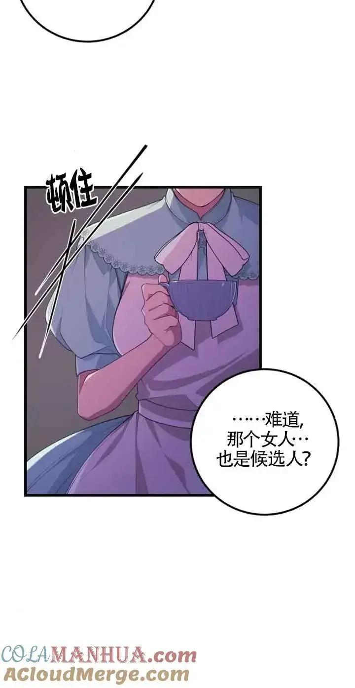 漫画《出售主人公的cp股》第27话第10张图