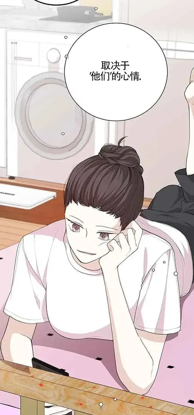 漫画《出售主人公的cp股》第27话第27张图