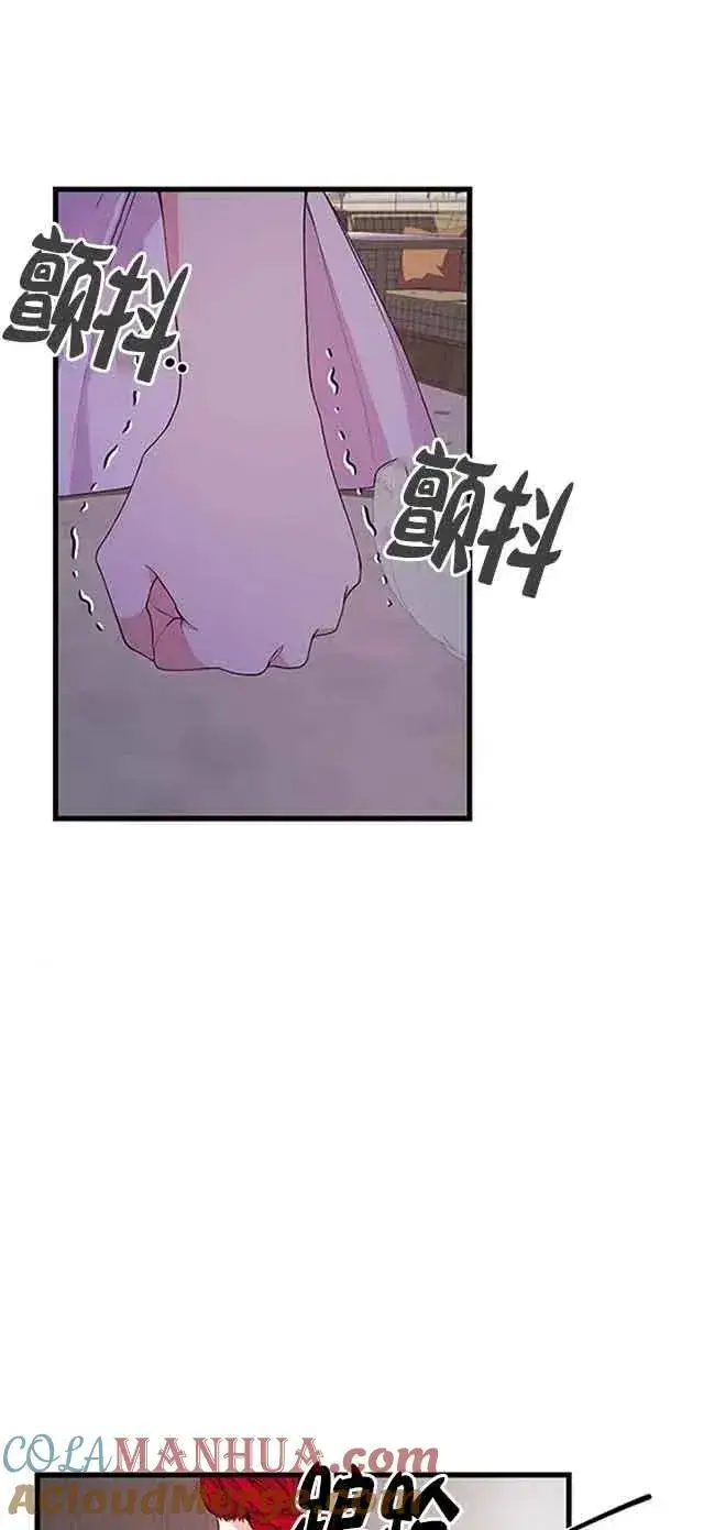 漫画《出售主人公的cp股》第27话第31张图