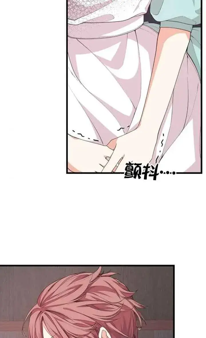 漫画《出售主人公的cp股》第27话第42张图