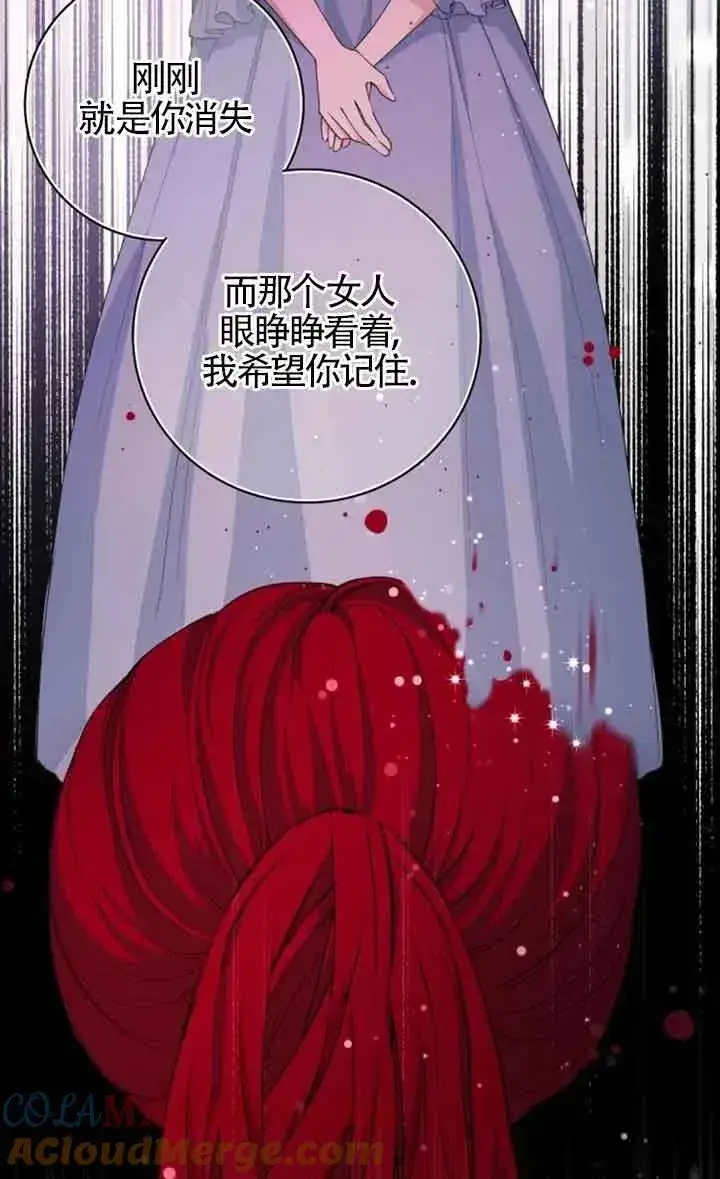 漫画《出售主人公的cp股》第27话第46张图