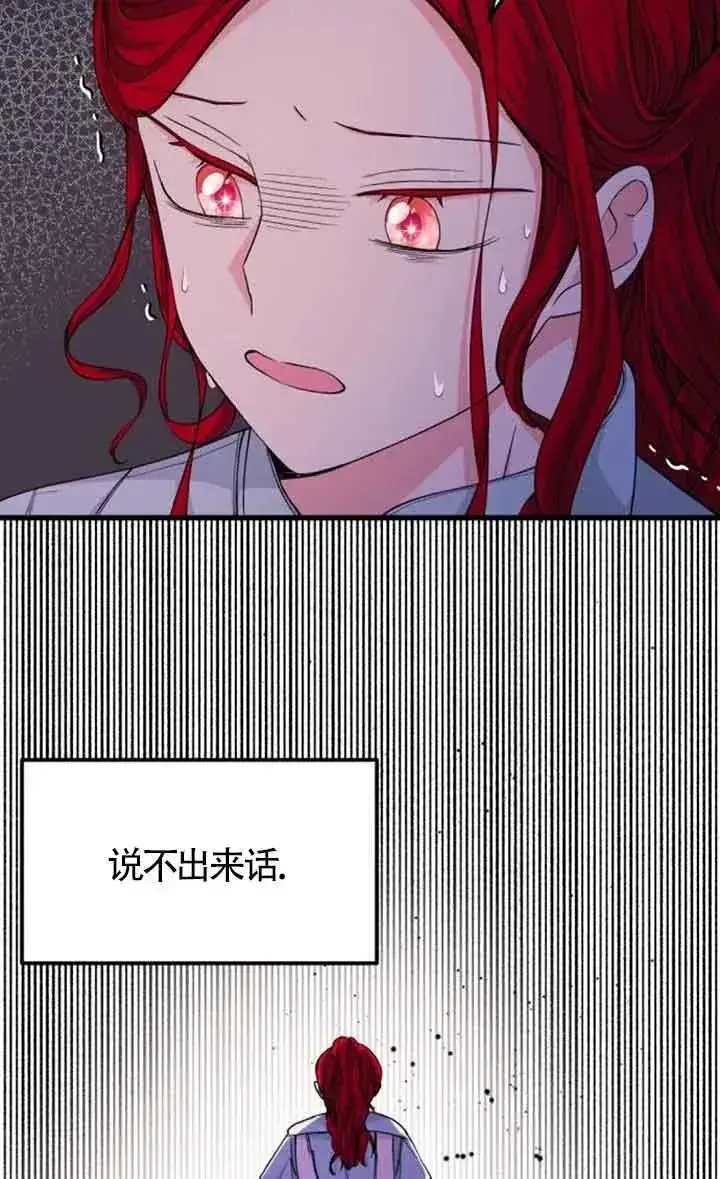 漫画《出售主人公的cp股》第27话第48张图