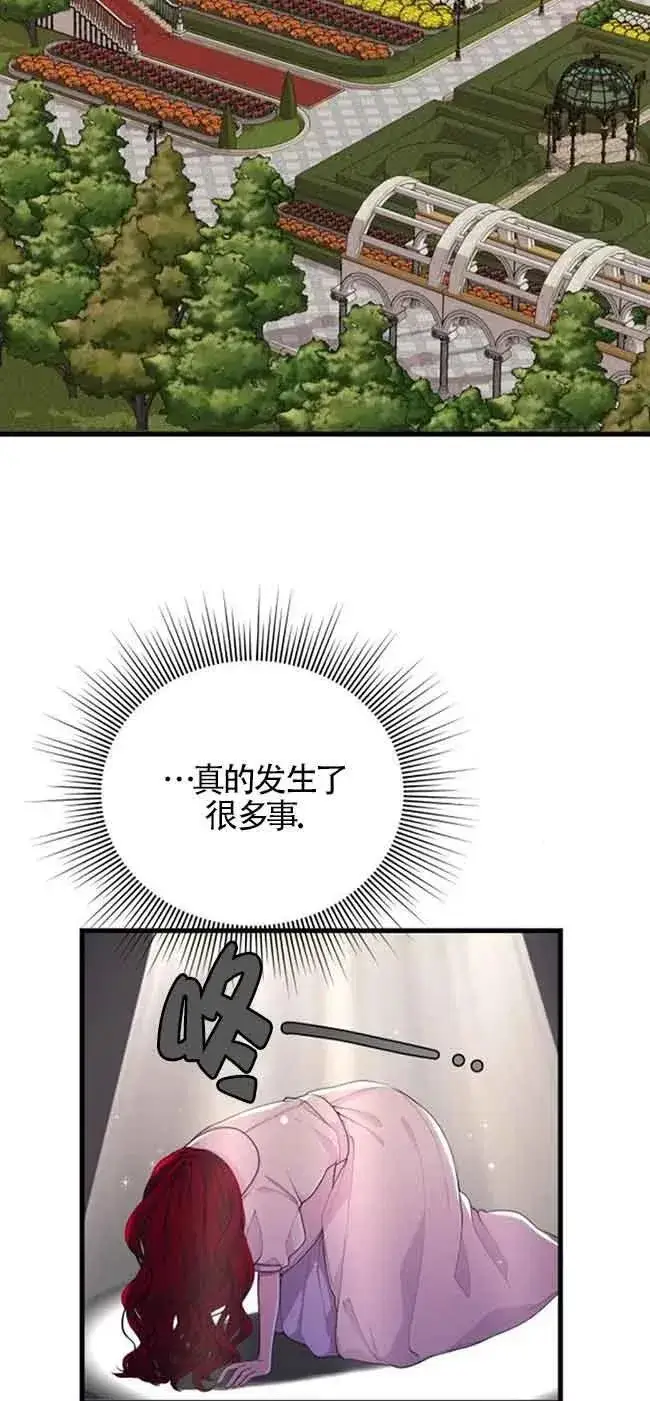漫画《出售主人公的cp股》第28话第15张图