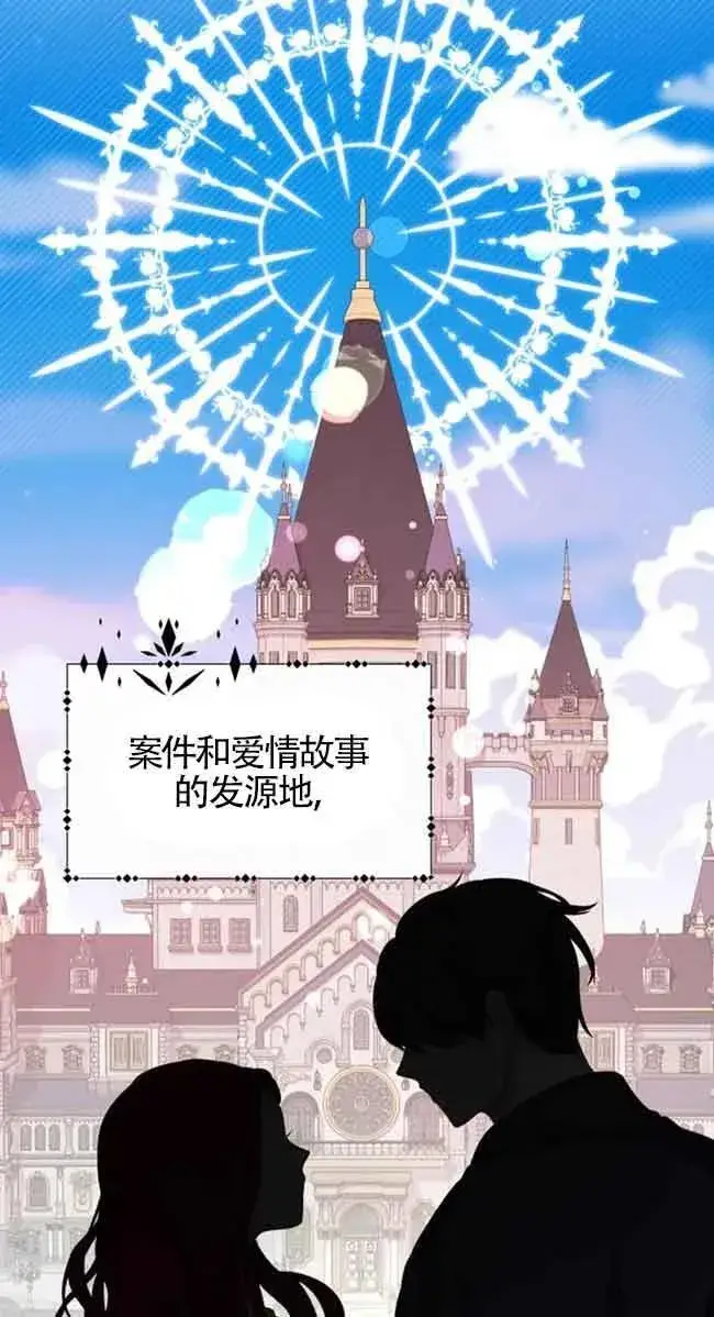 漫画《出售主人公的cp股》第28话第33张图