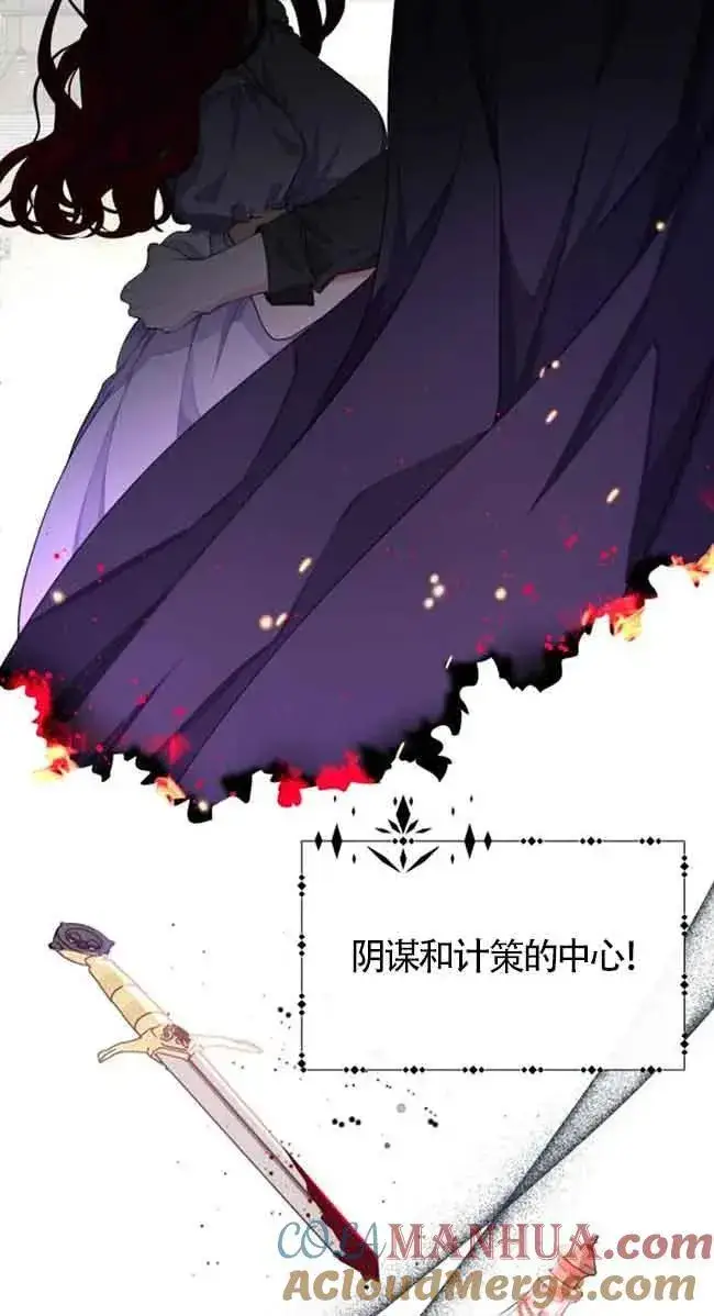 漫画《出售主人公的cp股》第28话第34张图