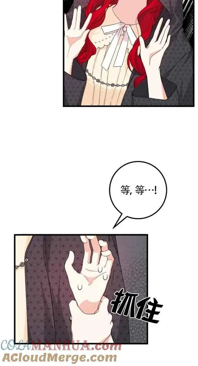 漫画《出售主人公的cp股》第28话第40张图