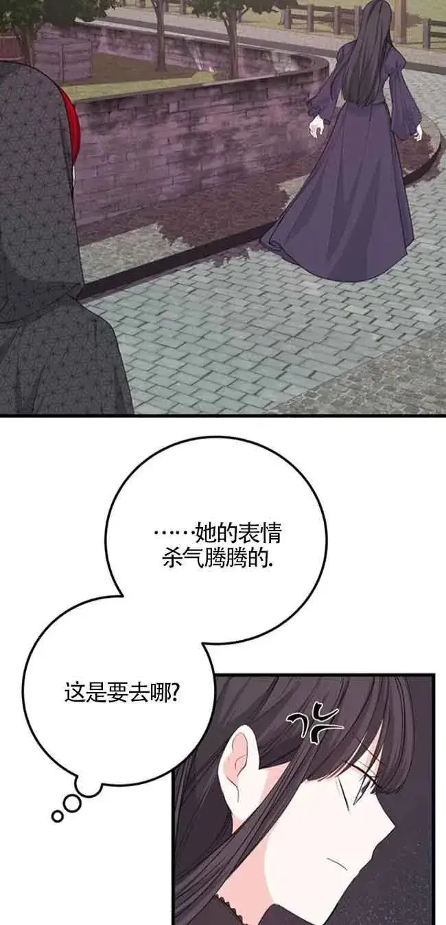 漫画《出售主人公的cp股》第28话第50张图