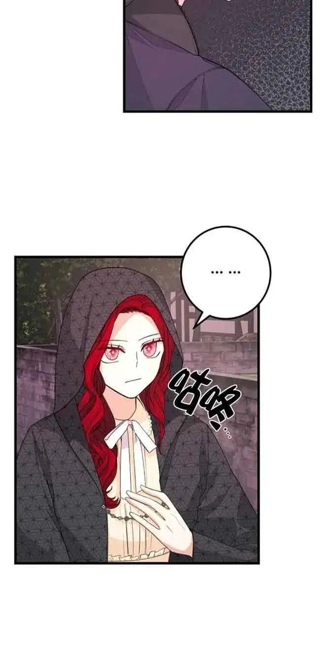 漫画《出售主人公的cp股》第28话第51张图