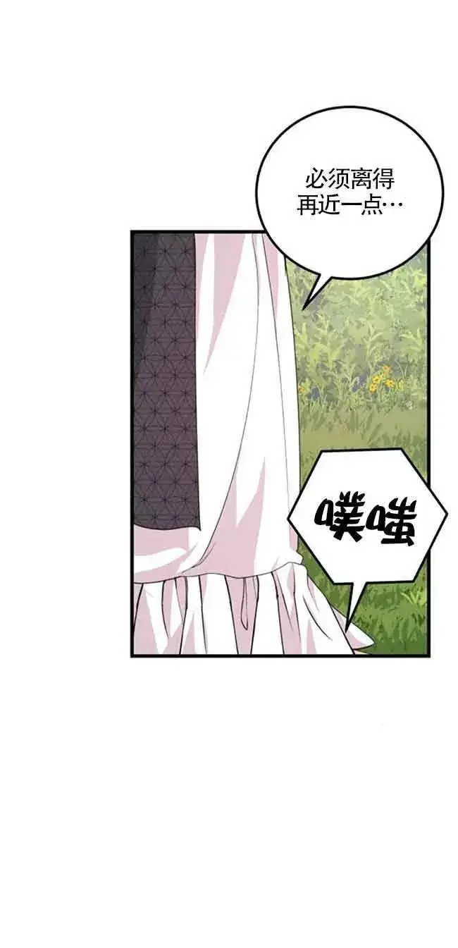 漫画《出售主人公的cp股》第28话第56张图