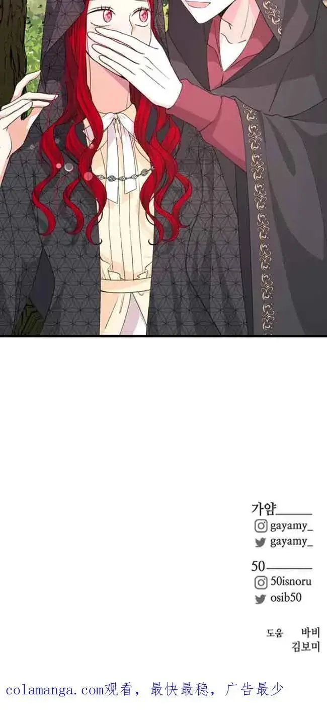 漫画《出售主人公的cp股》第28话第60张图
