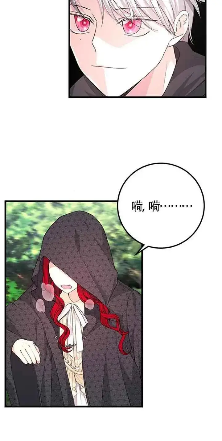漫画《出售主人公的cp股》第29话第18张图