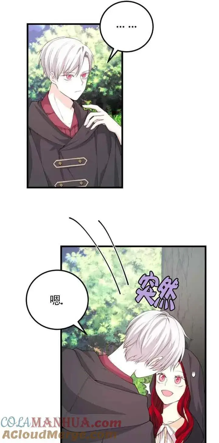 漫画《出售主人公的cp股》第29话第25张图