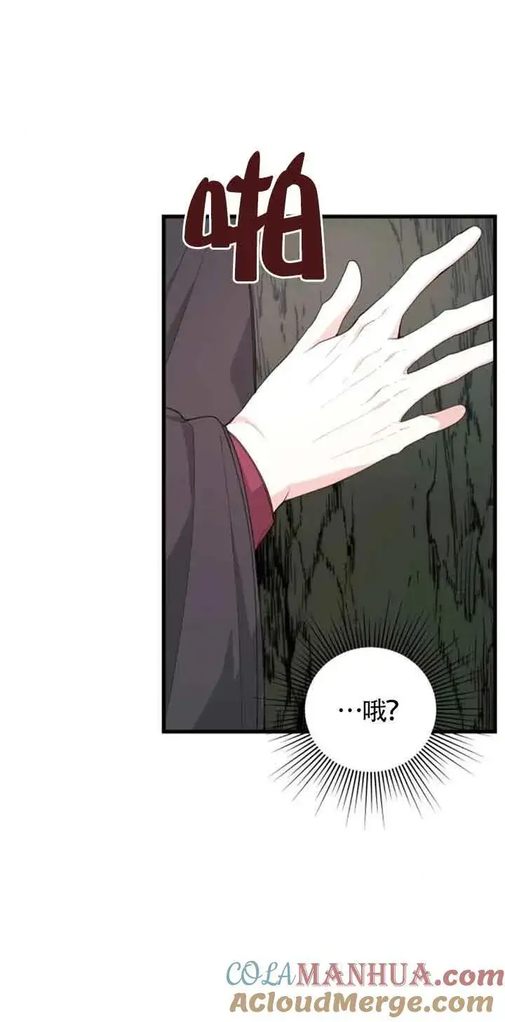 漫画《出售主人公的cp股》第29话第28张图