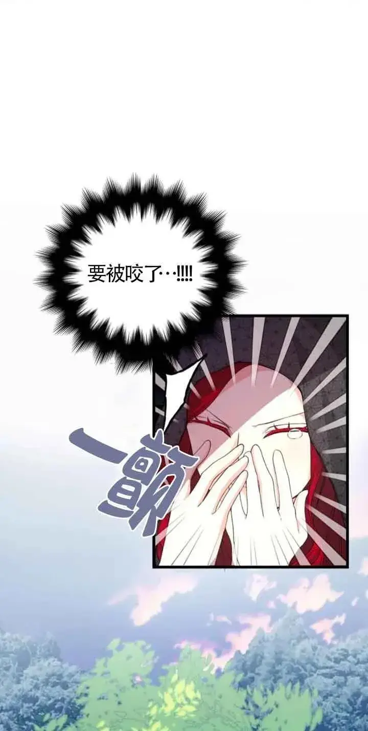 漫画《出售主人公的cp股》第29话第5张图