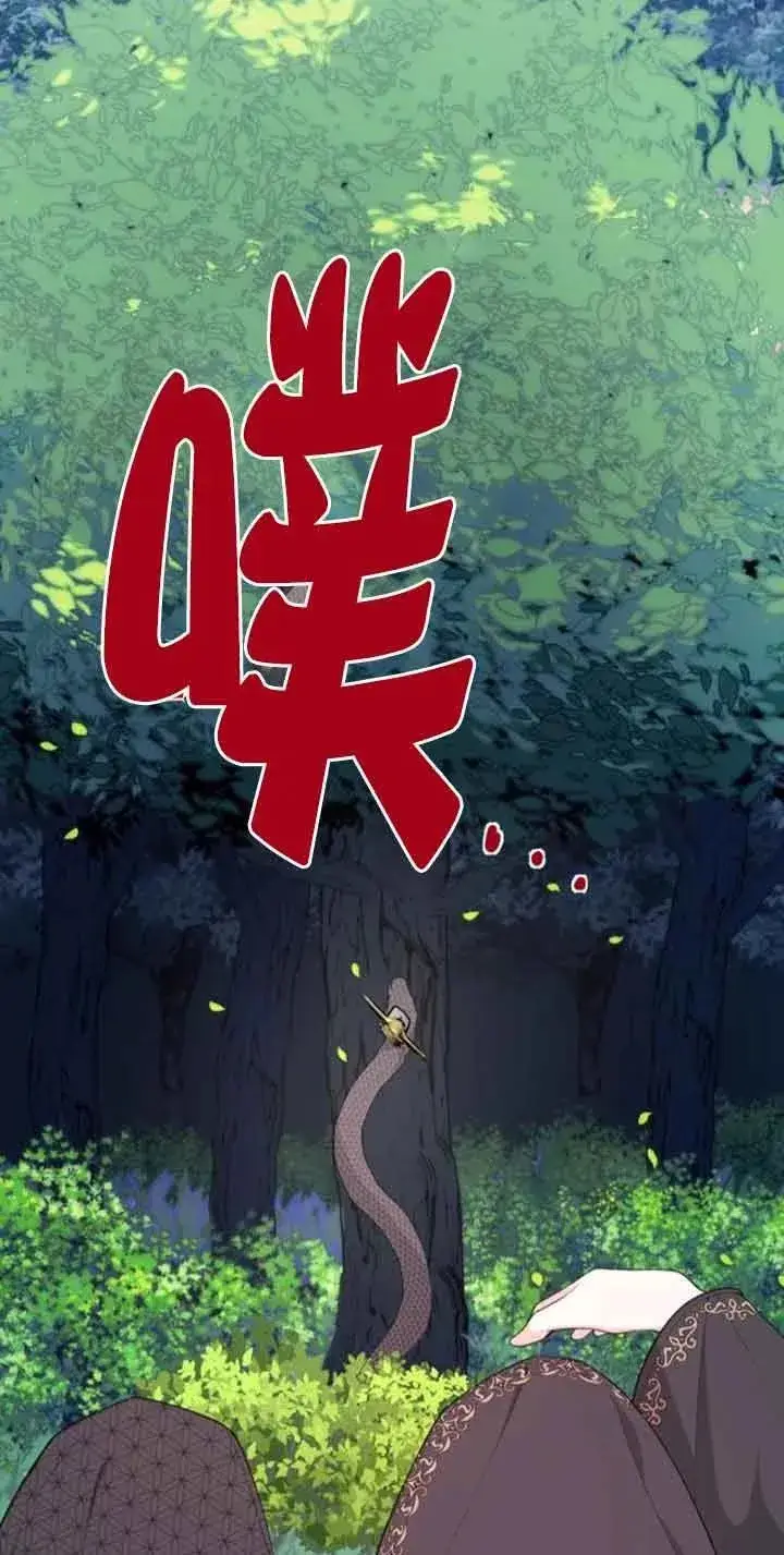 漫画《出售主人公的cp股》第29话第6张图