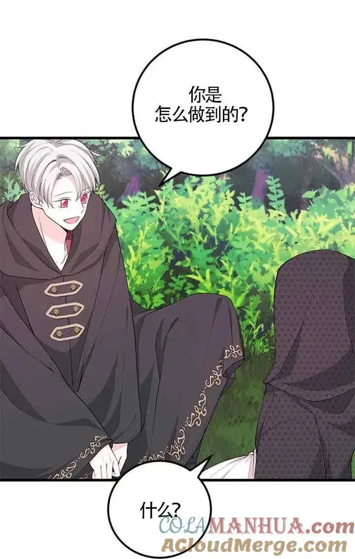 漫画《出售主人公的cp股》第29话第61张图