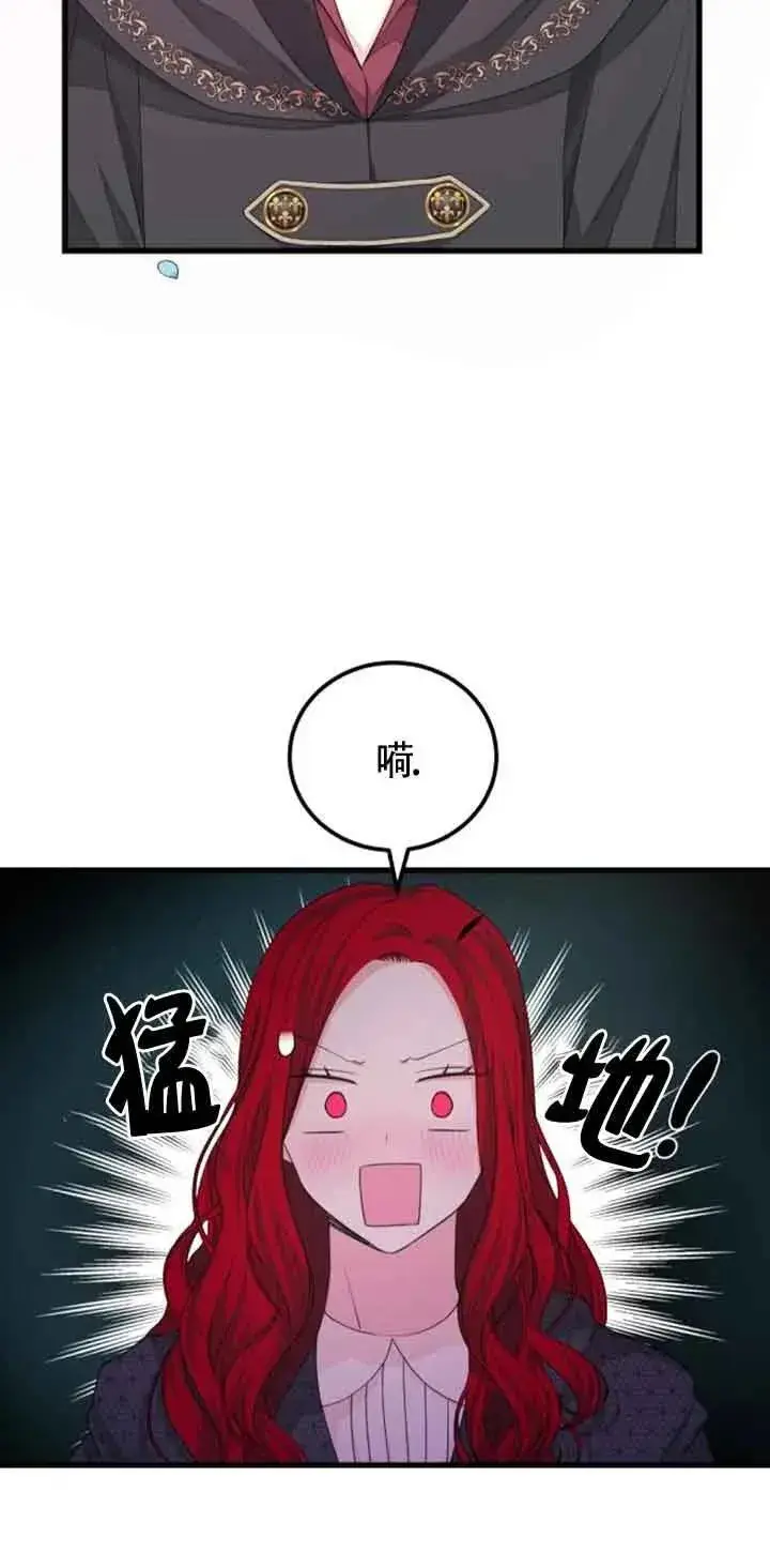漫画《出售主人公的cp股》第30话第18张图