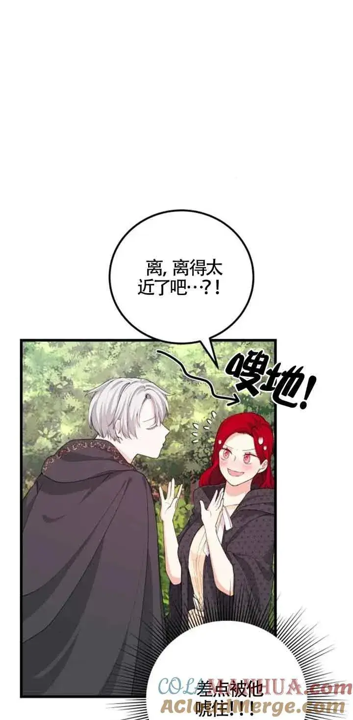漫画《出售主人公的cp股》第30话第19张图