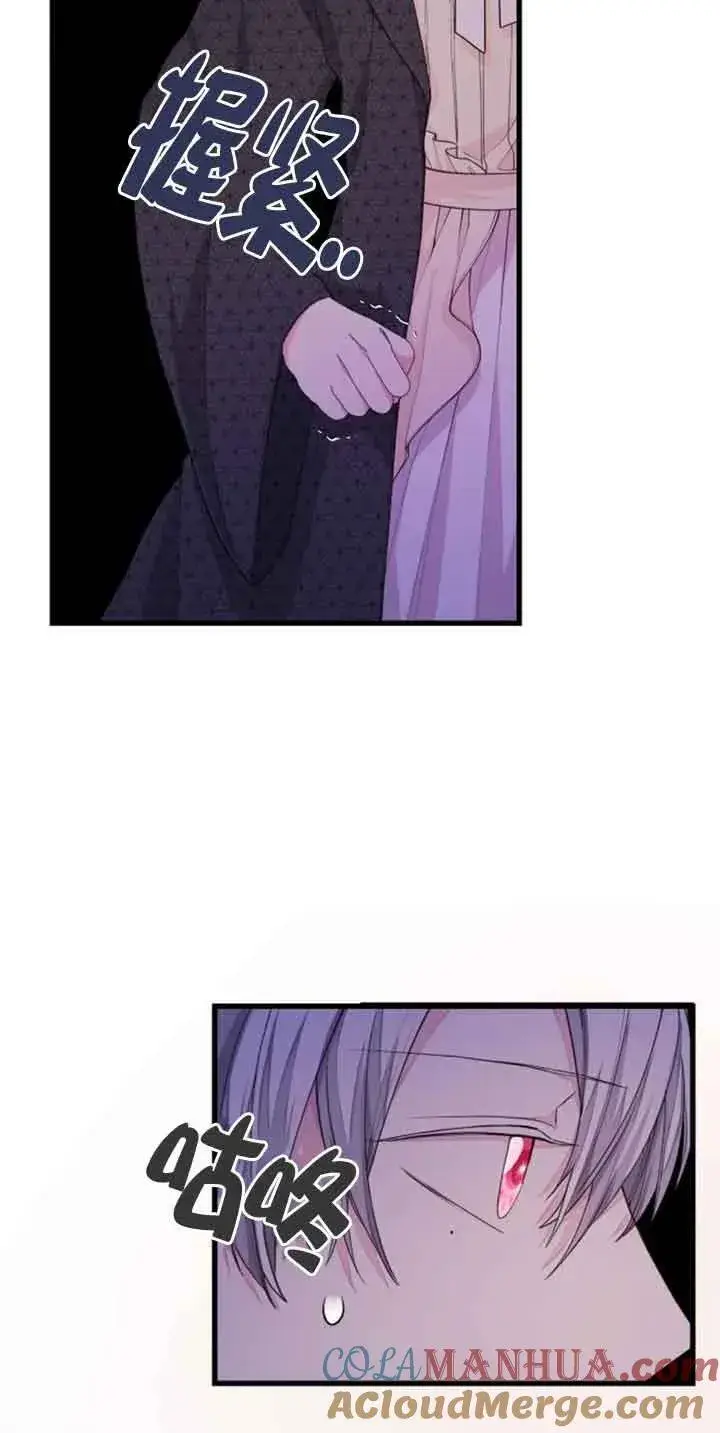 漫画《出售主人公的cp股》第30话第31张图