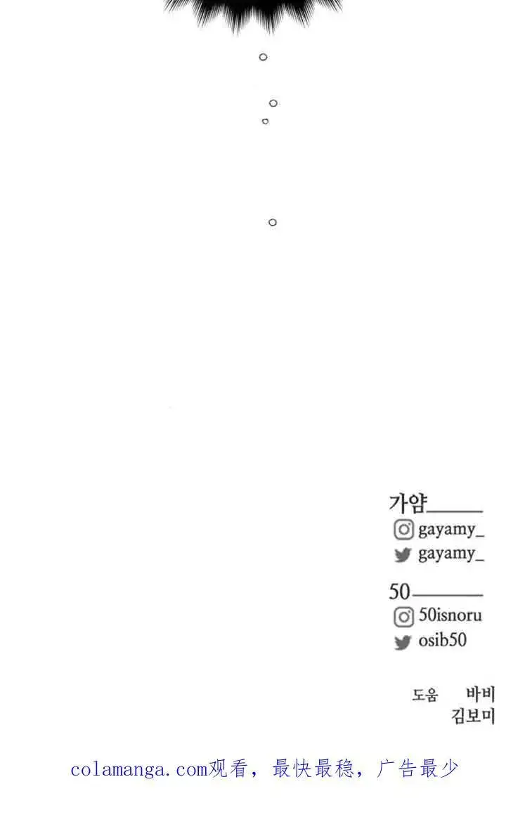 漫画《出售主人公的cp股》第30话第60张图