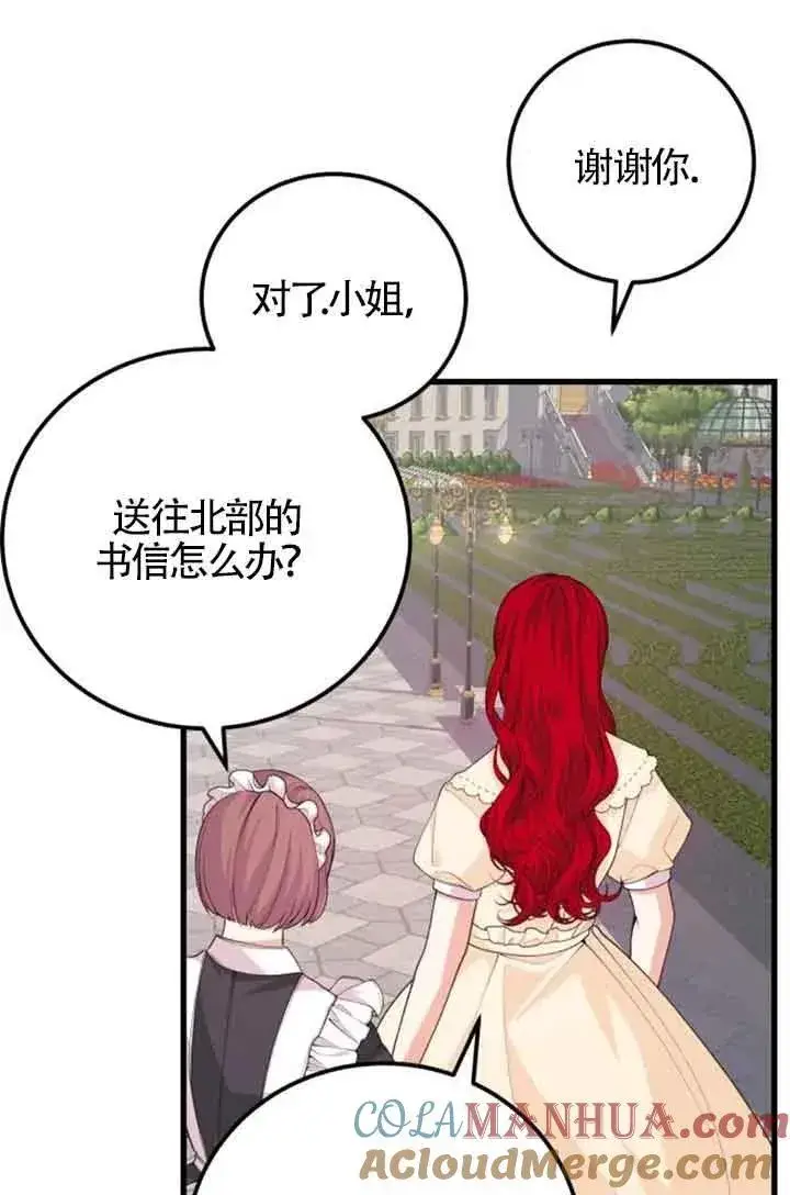 漫画《出售主人公的cp股》第31话第16张图