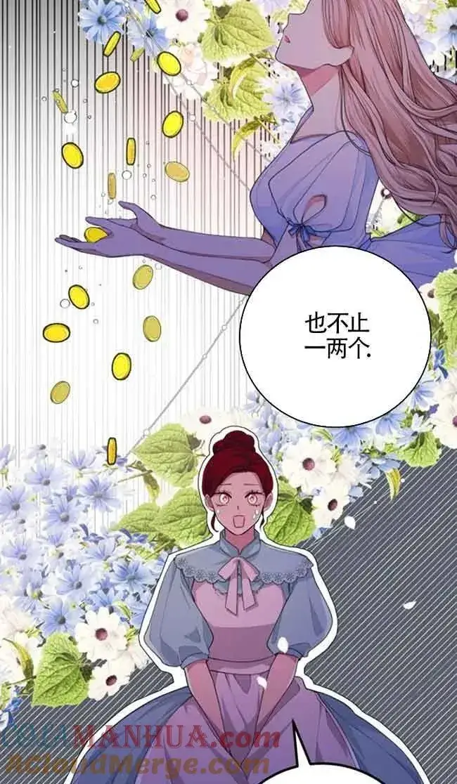 漫画《出售主人公的cp股》第31话第31张图