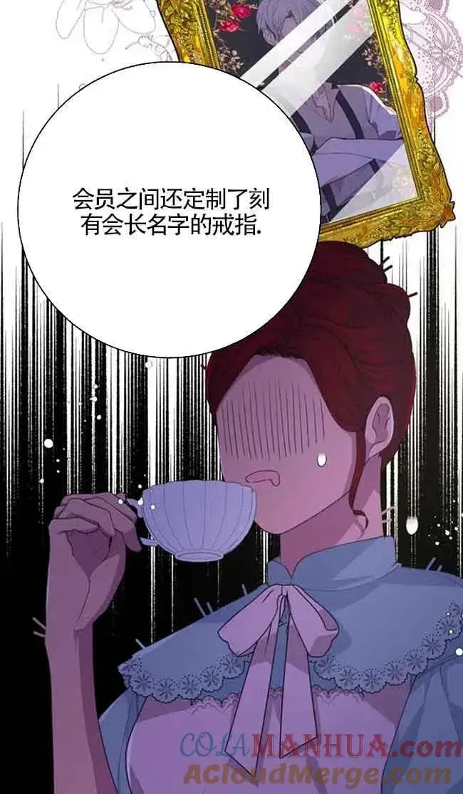 漫画《出售主人公的cp股》第31话第40张图