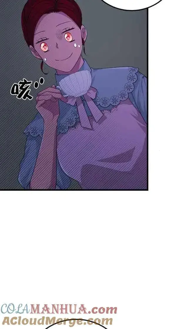漫画《出售主人公的cp股》第31话第43张图