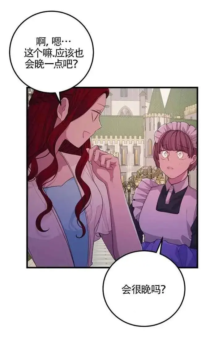 漫画《出售主人公的cp股》第31话第51张图