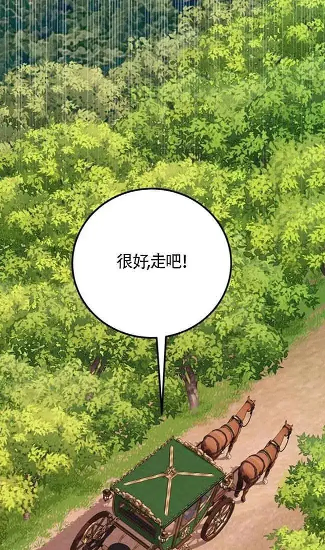 漫画《出售主人公的cp股》第31话第65张图