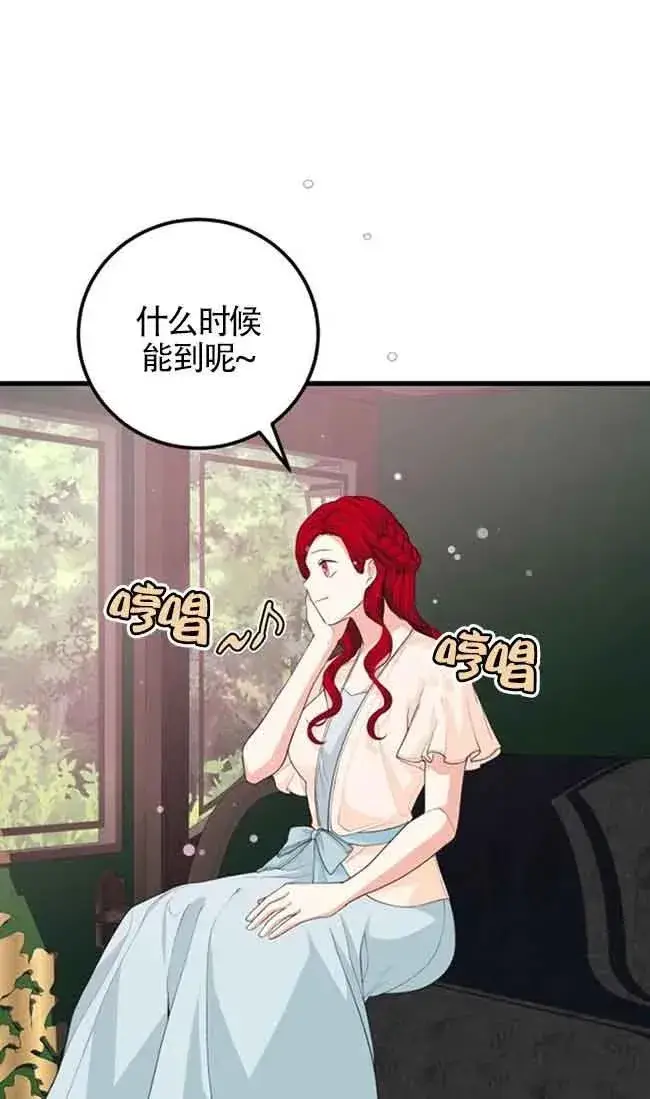 漫画《出售主人公的cp股》第31话第69张图