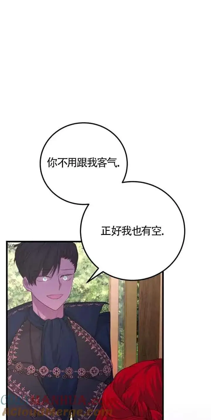 漫画《出售主人公的cp股》第32话第10张图