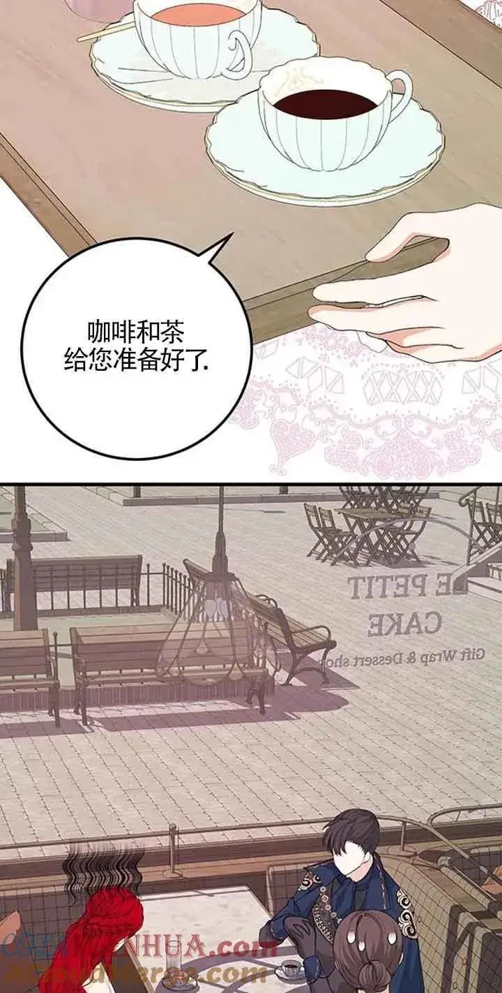 漫画《出售主人公的cp股》第32话第25张图