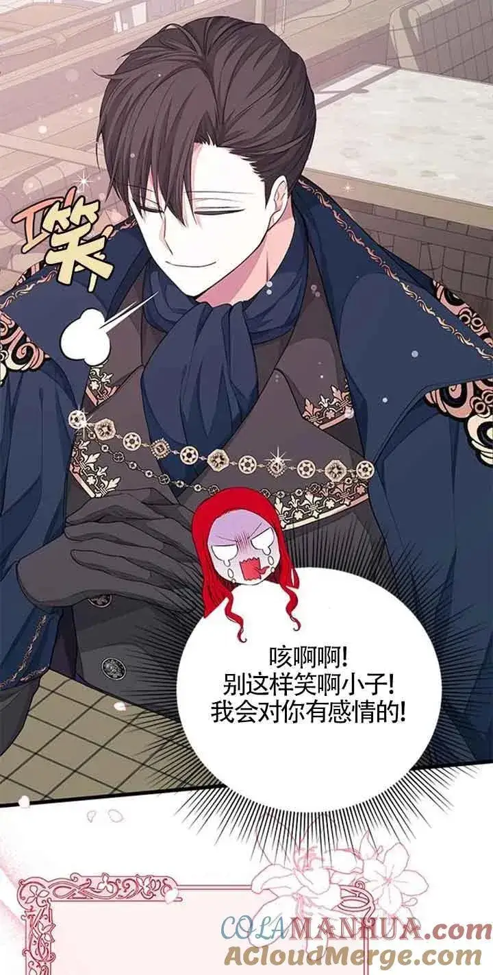 漫画《出售主人公的cp股》第32话第31张图