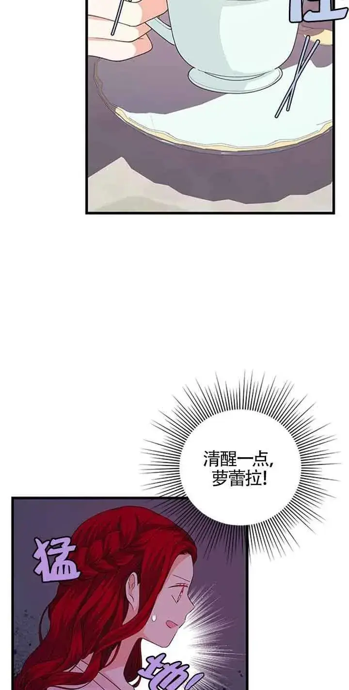 漫画《出售主人公的cp股》第32话第33张图