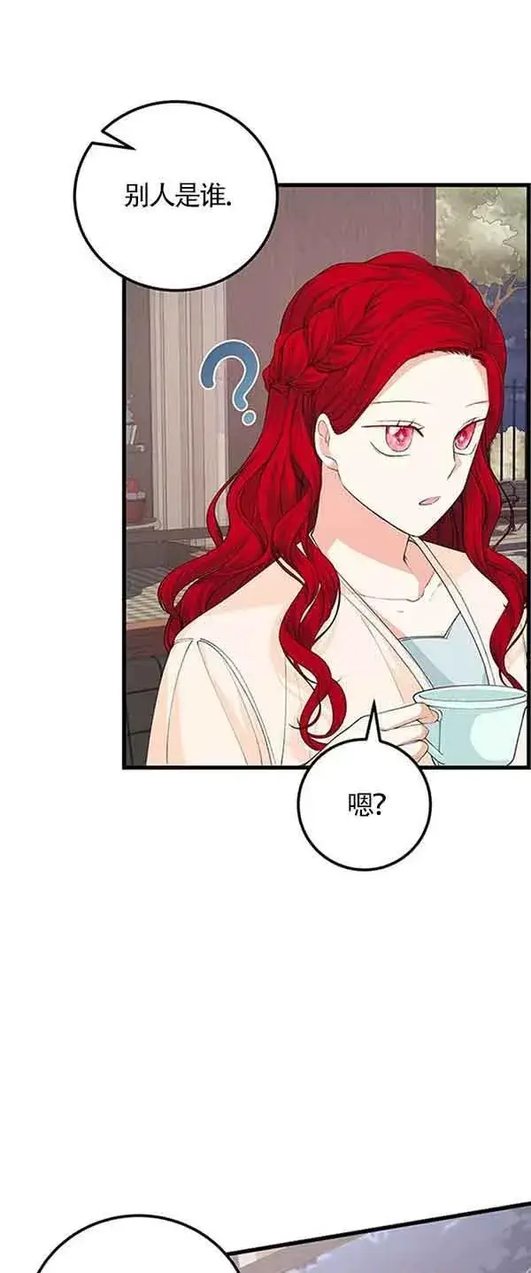 漫画《出售主人公的cp股》第32话第41张图