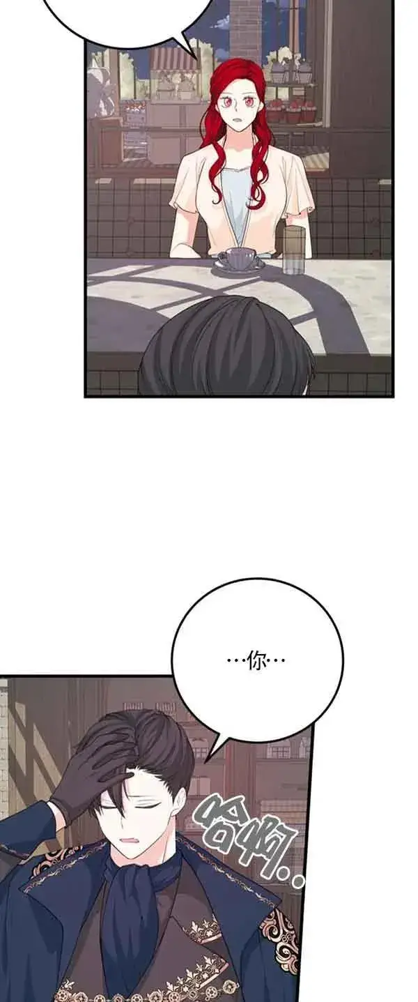 漫画《出售主人公的cp股》第32话第51张图