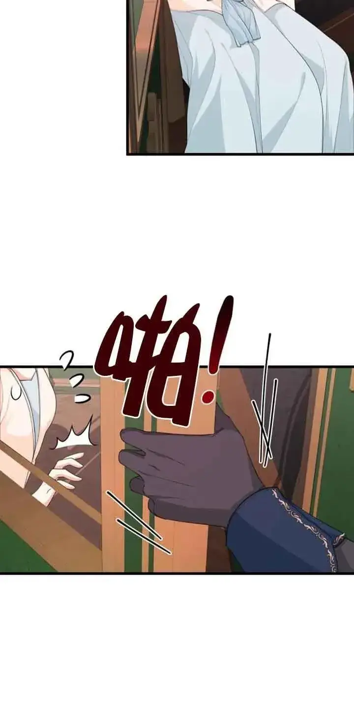 漫画《出售主人公的cp股》第32话第9张图