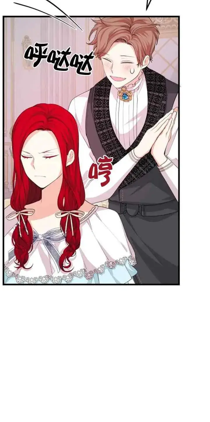 漫画《出售主人公的cp股》第33话第15张图